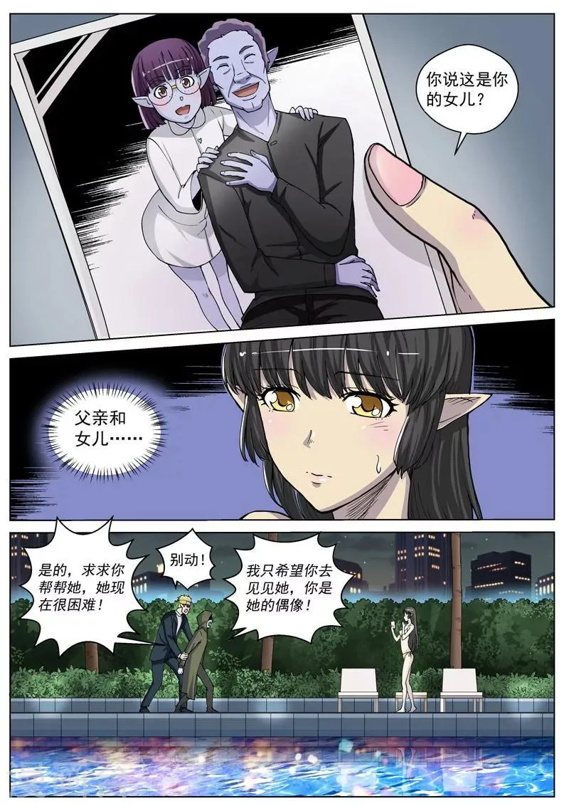 番外2(2) 心之所向 第5页