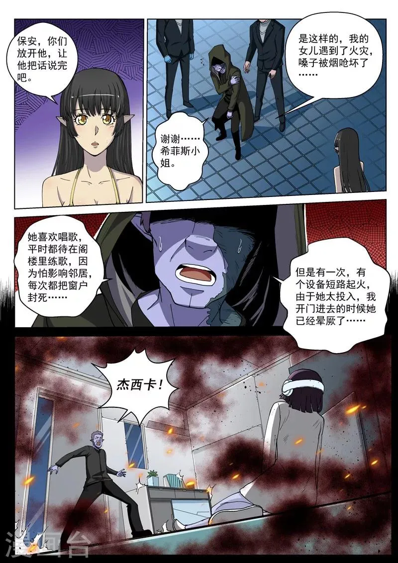 番外2(2) 心之所向 第6页