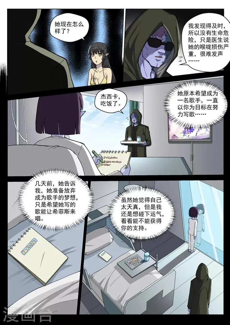 番外2(2) 心之所向 第7页