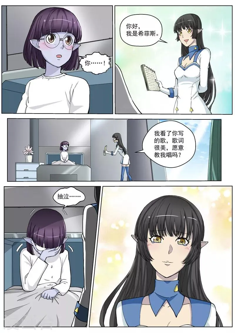 番外2(2) 心之所向 第12页