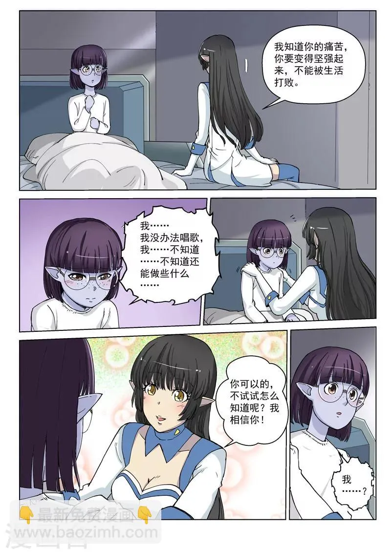 番外2(2) 心之所向 第13页