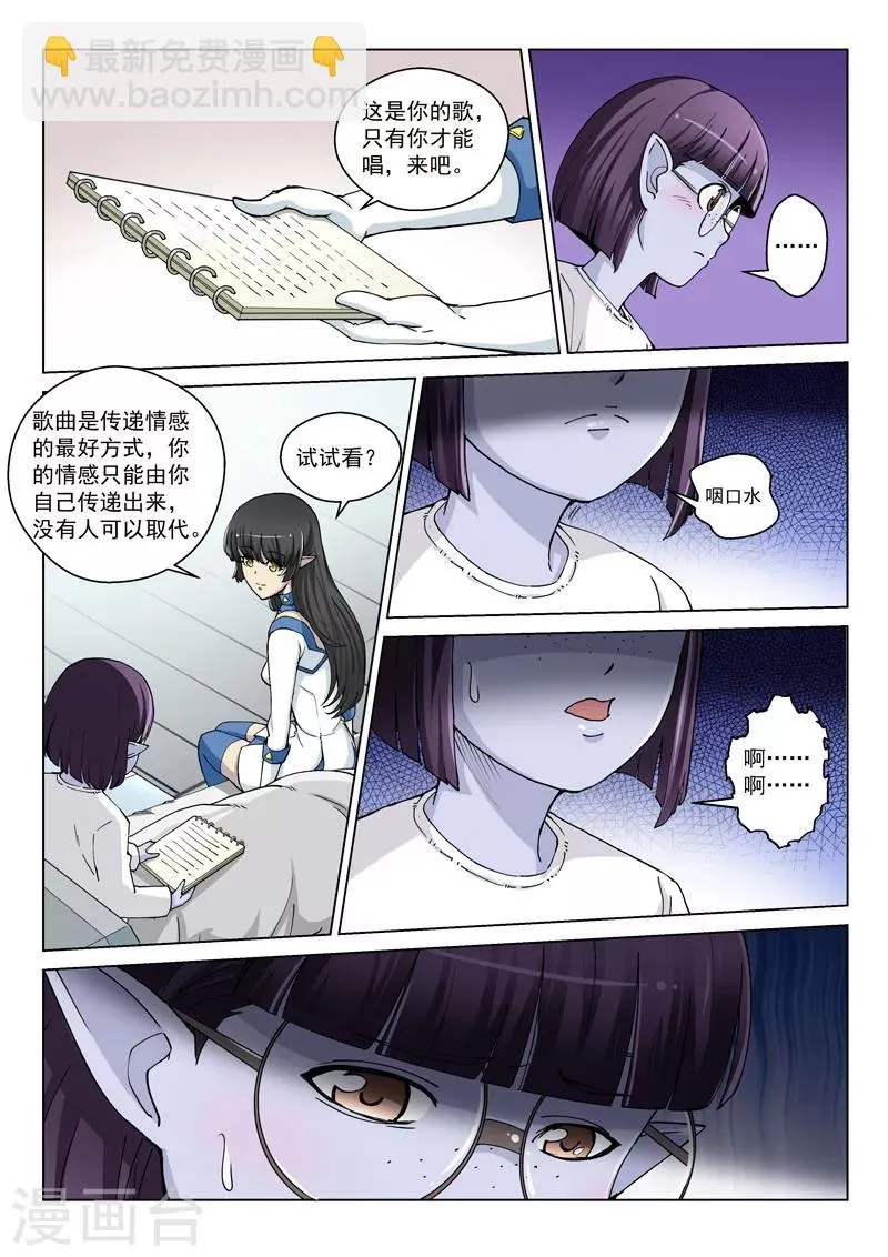 番外2(2) 心之所向 第14页