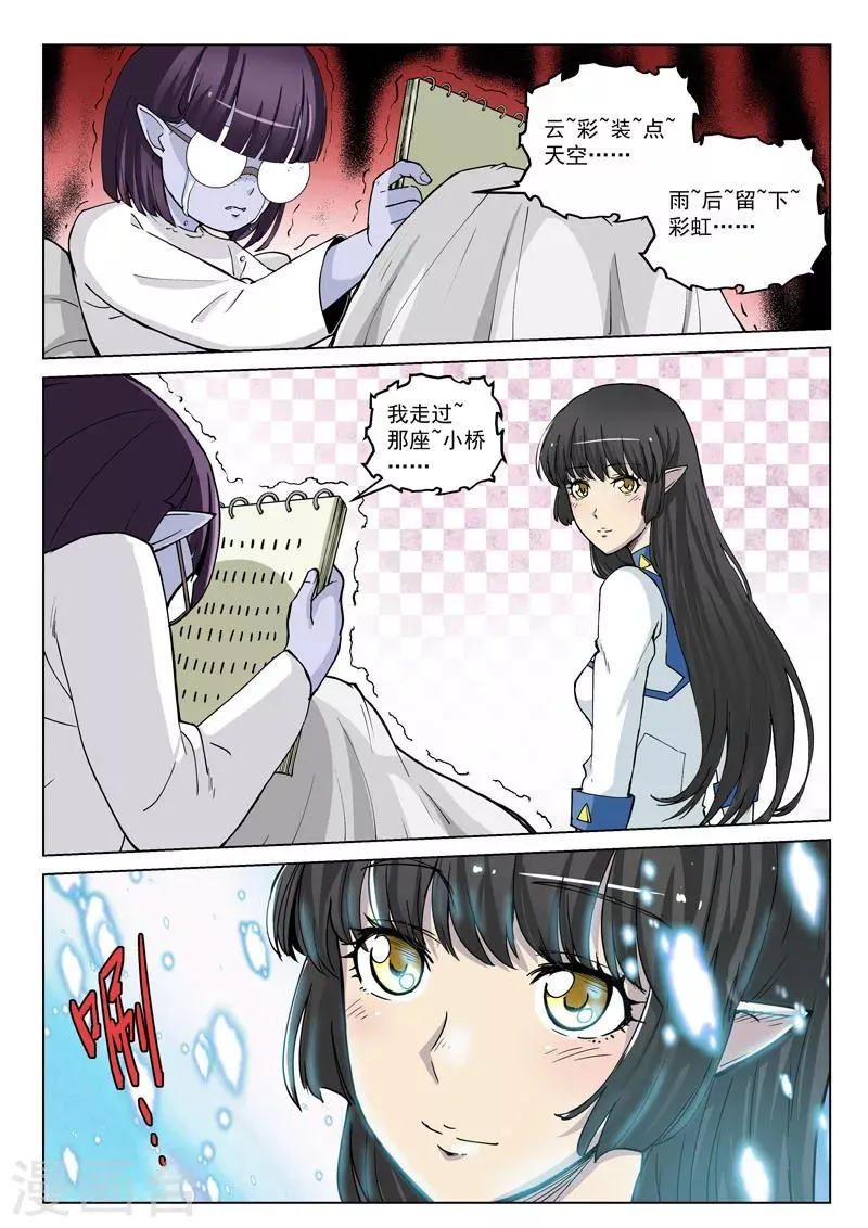 番外2(2) 心之所向 第15页