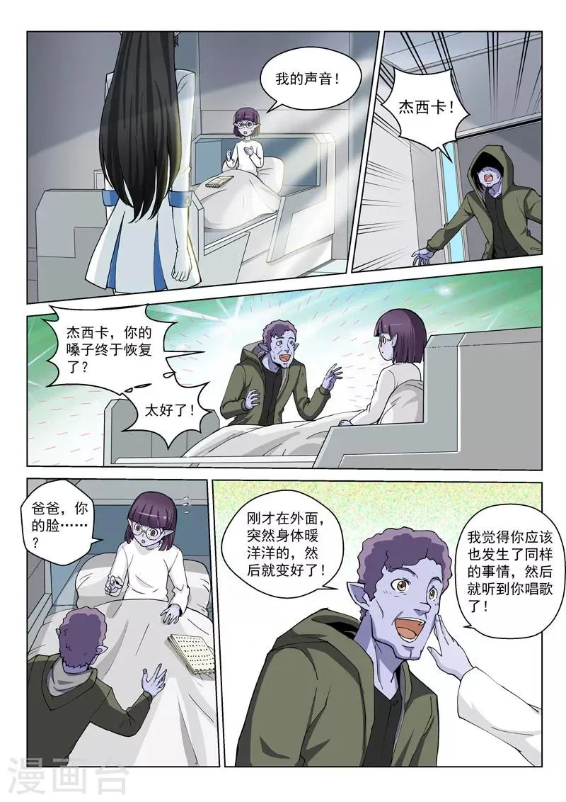 番外2(2) 心之所向 第18页