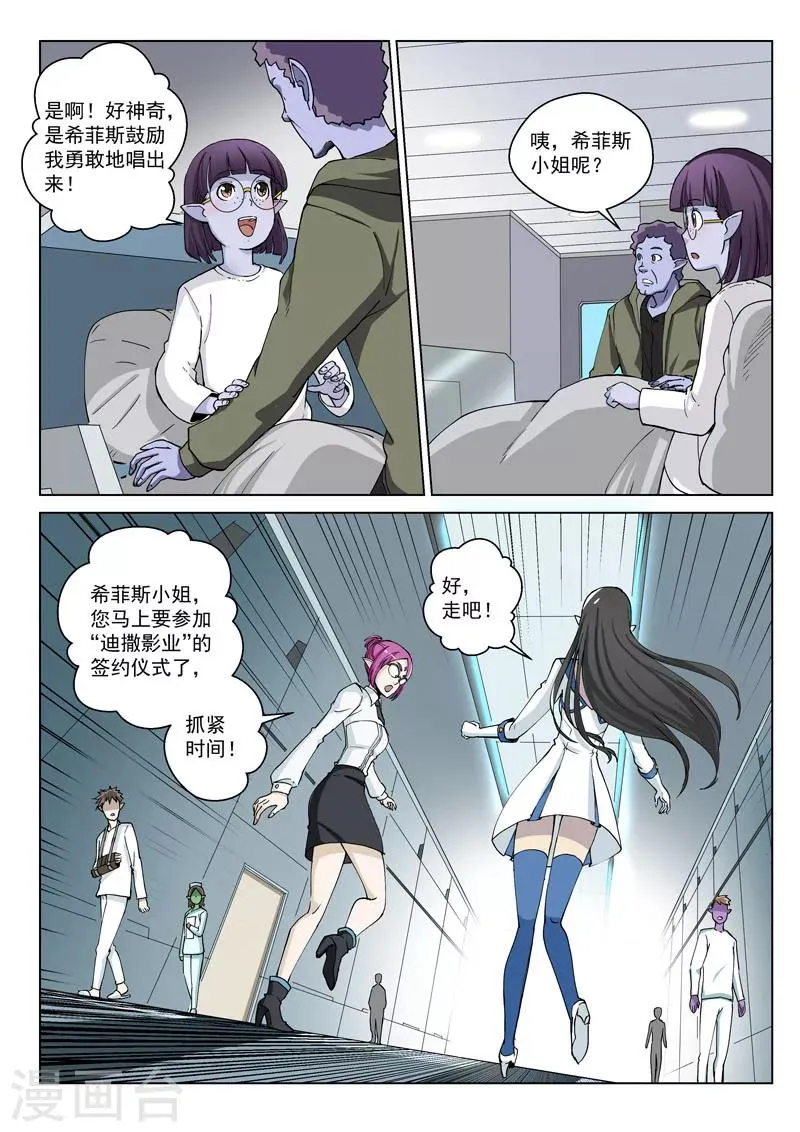 番外2(2) 心之所向 第19页