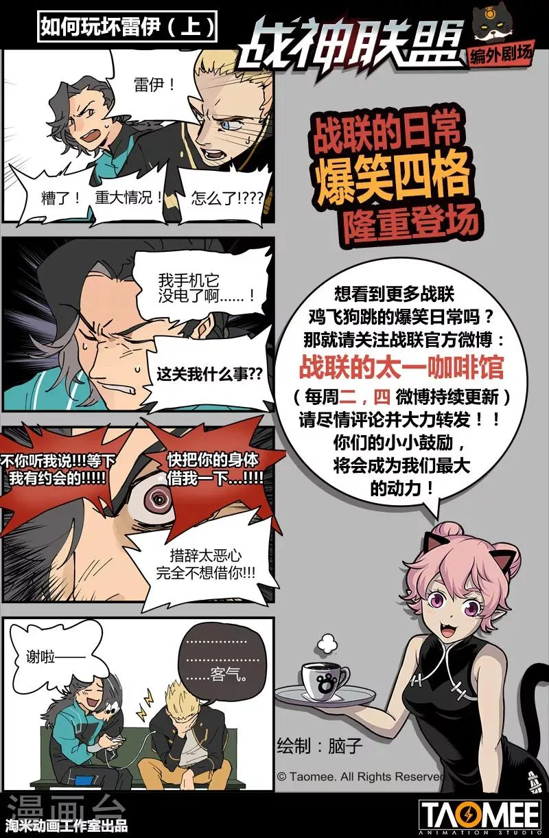 番外2(2) 心之所向 第21页