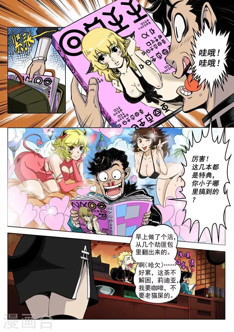 第16话1 明星的烦恼 第8页
