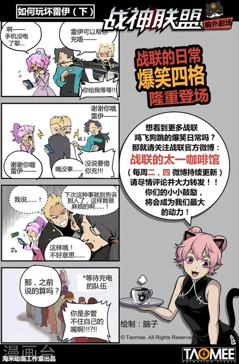 第16话2 明星的烦恼 第12页