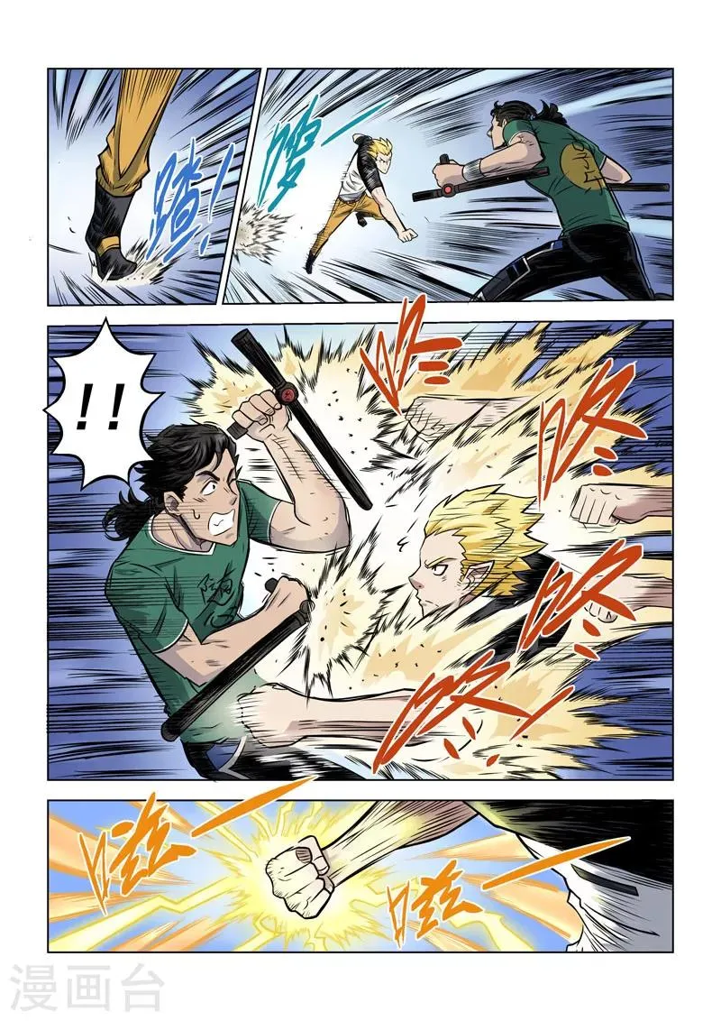第17话1 兄弟之情 第9页