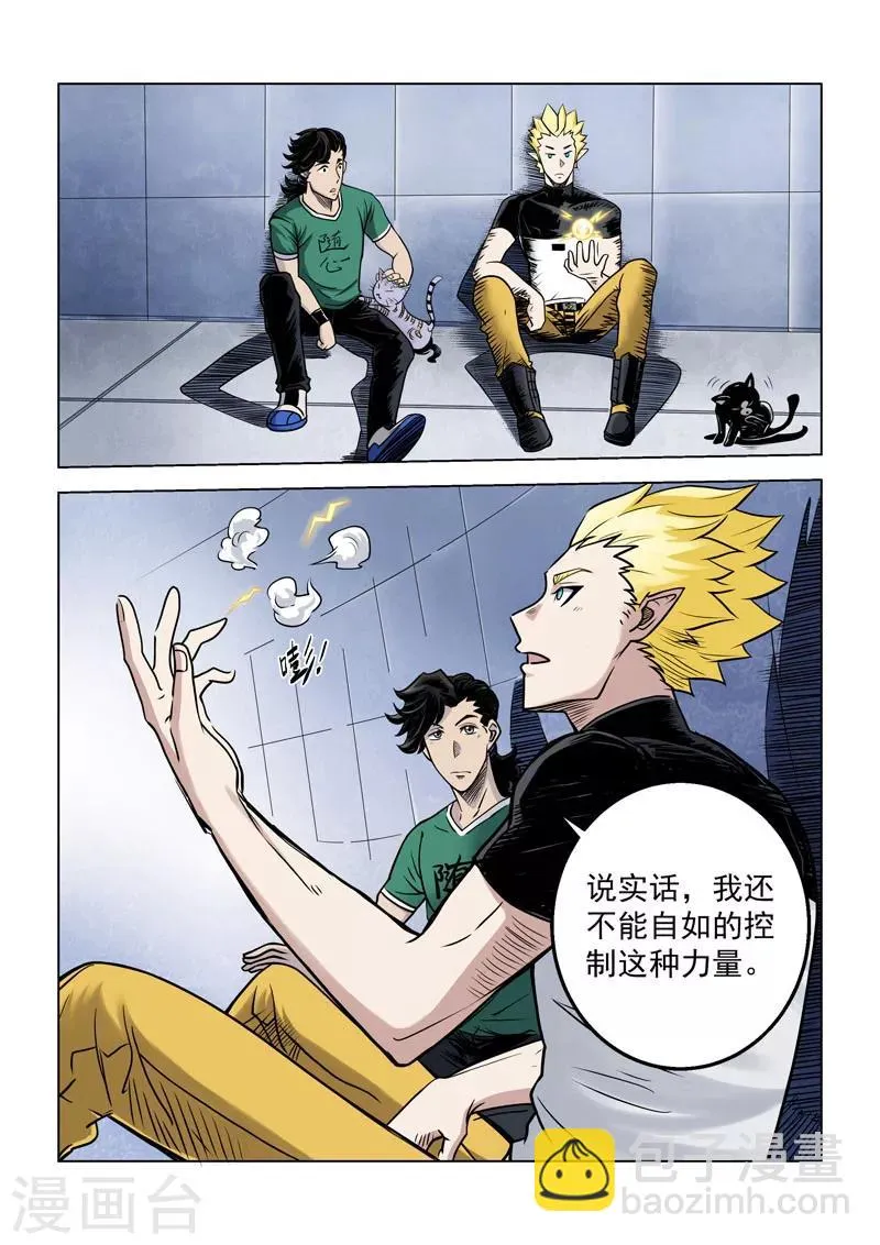 第17话1 兄弟之情 第13页