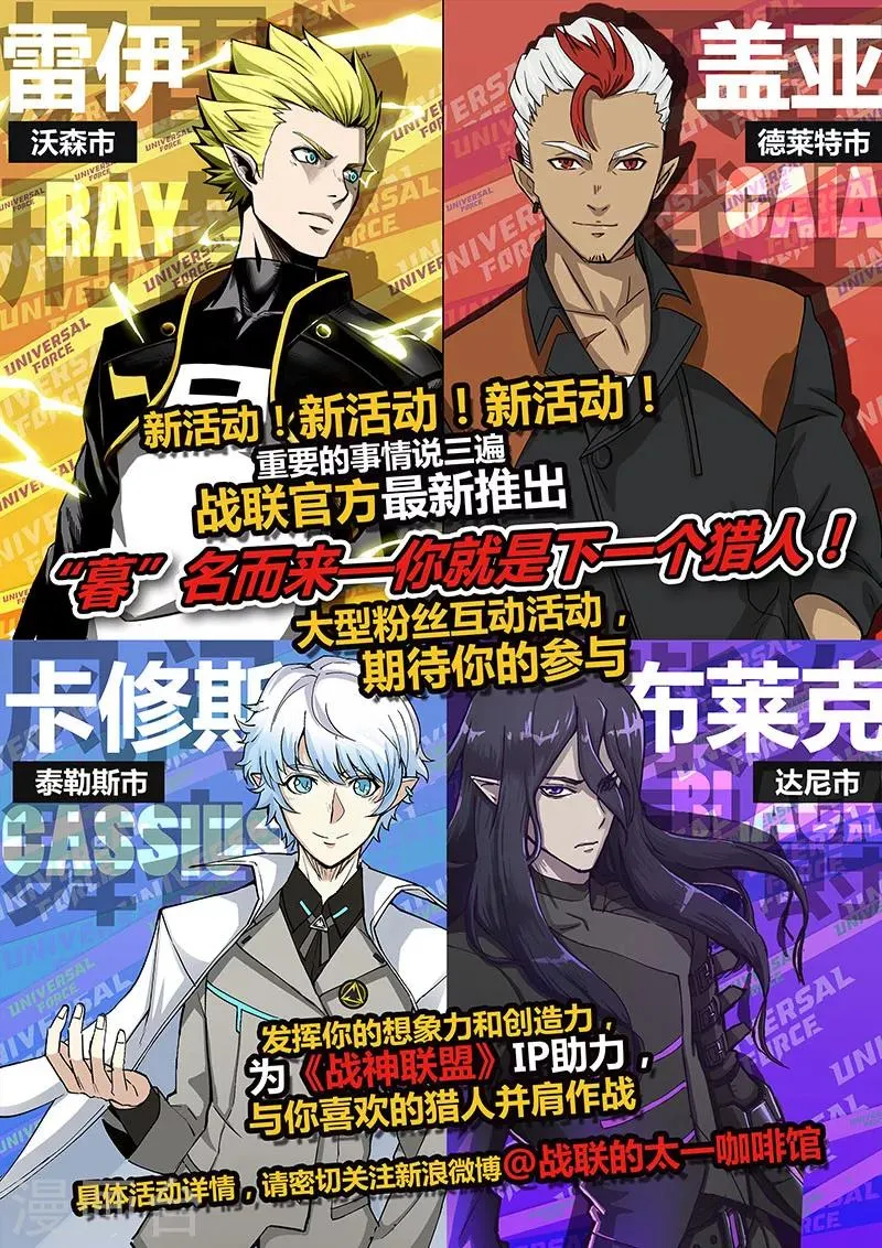 第17话1 兄弟之情 第15页