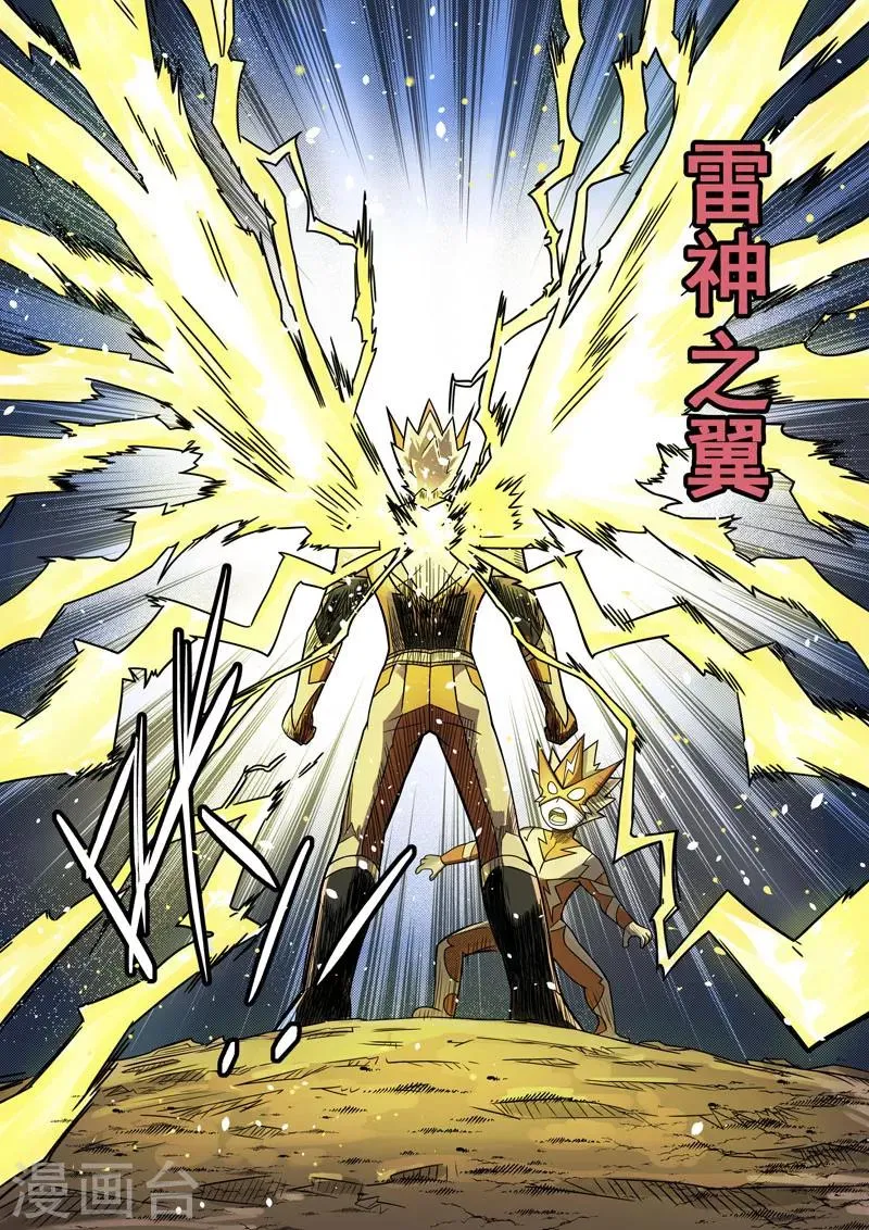 第17话2 兄弟之情 第9页