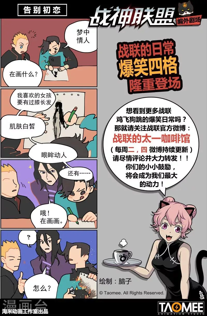 第17话2 兄弟之情 第13页