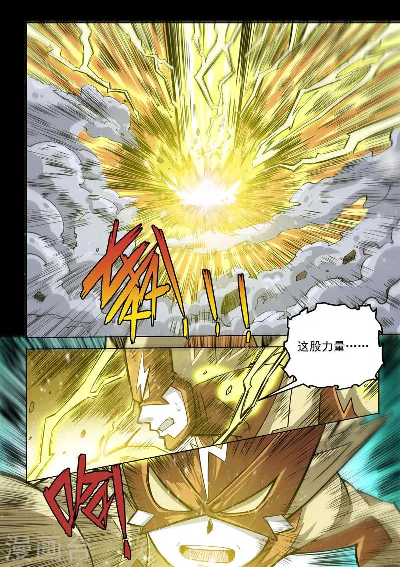 第18话1 利剑与灯塔 第3页