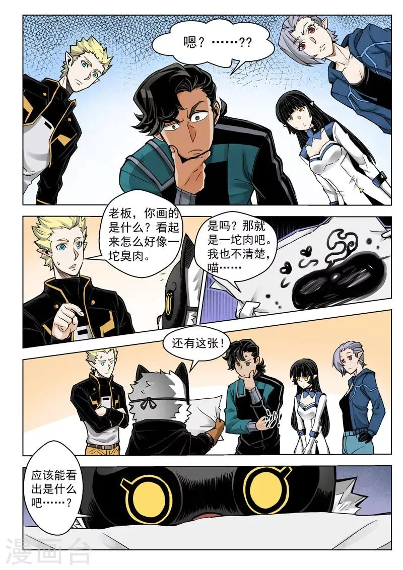 第19话1 圣仆的信息 第8页