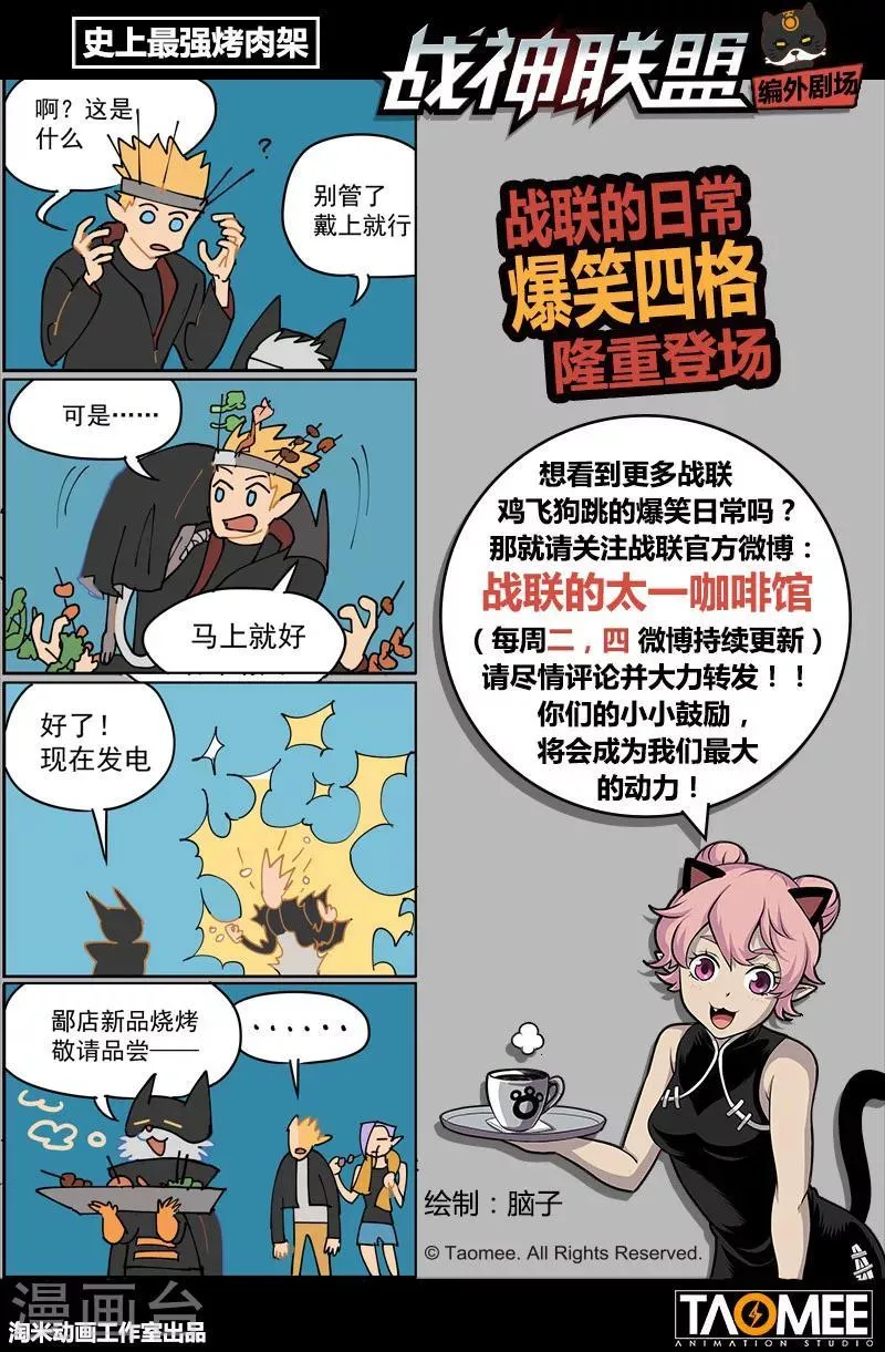 第19话2 圣仆的信息 第11页