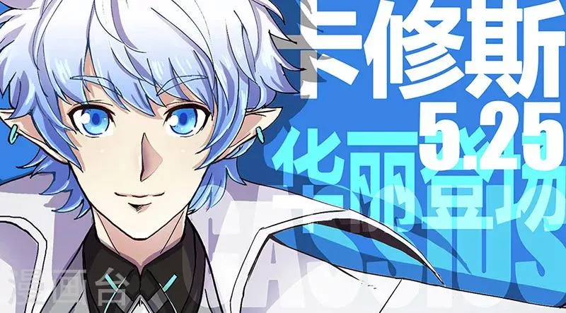 第19话2 圣仆的信息 第14页