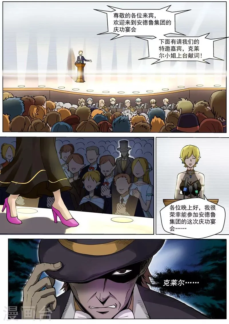 番外3(1) 卡修斯：惊艳海格斯 第5页