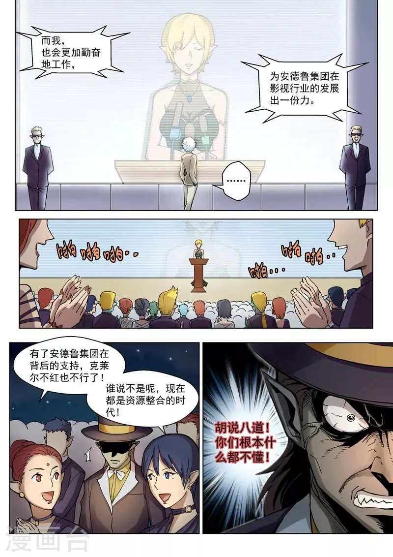 番外3(1) 卡修斯：惊艳海格斯 第7页