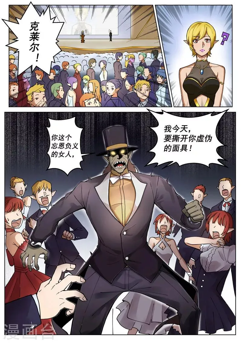 番外3(1) 卡修斯：惊艳海格斯 第8页