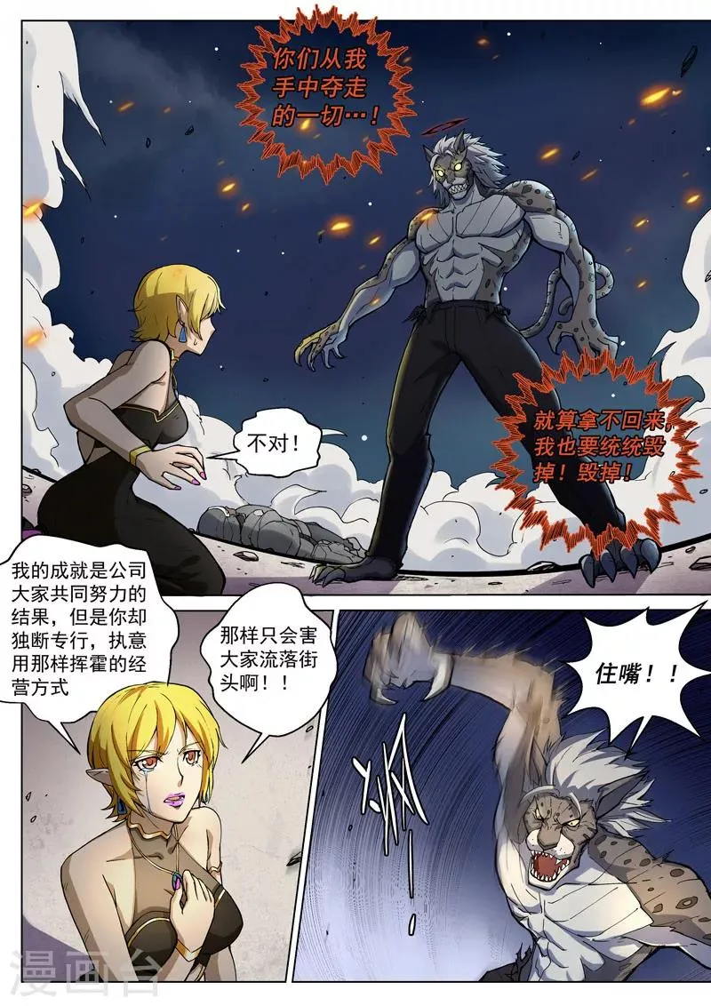 番外3(2) 卡修斯：惊艳海格斯 第1页