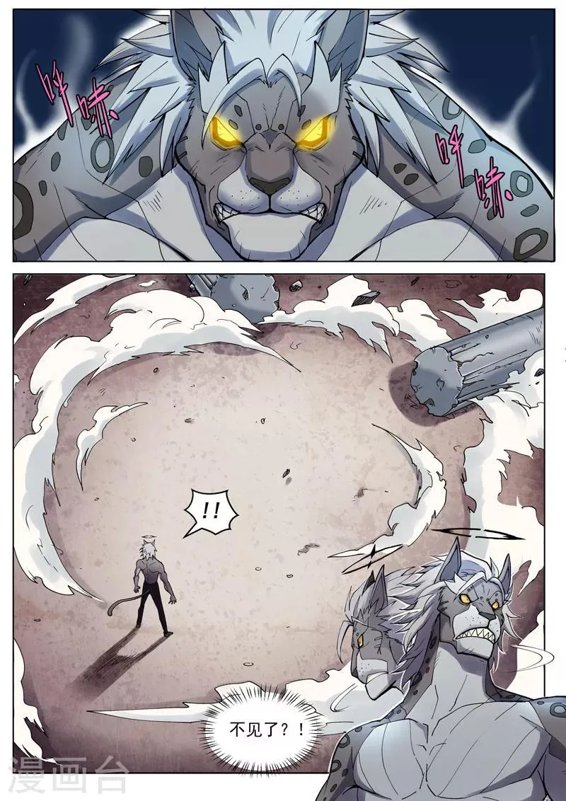 番外3(2) 卡修斯：惊艳海格斯 第6页