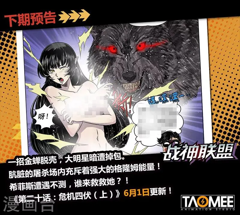 番外3(2) 卡修斯：惊艳海格斯 第15页