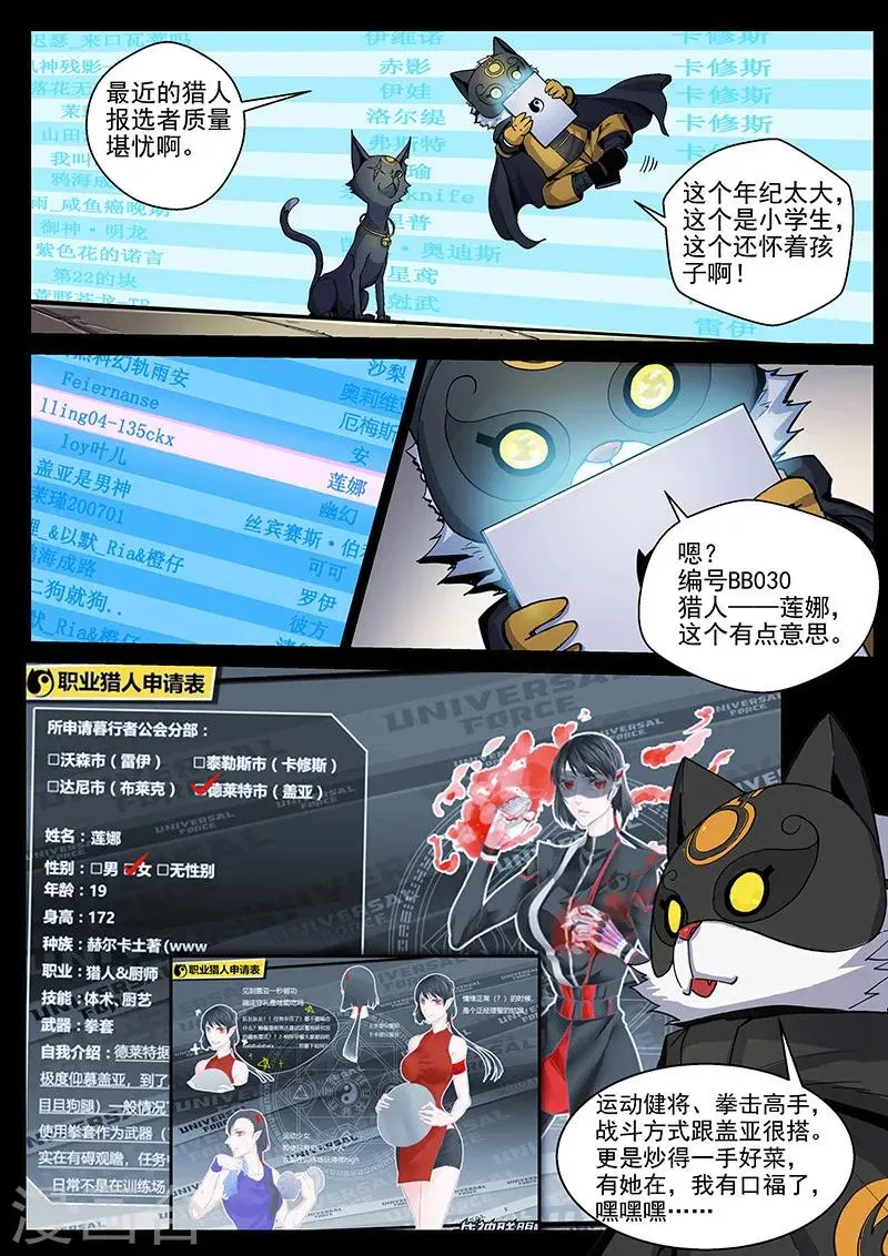 番外3(2) 卡修斯：惊艳海格斯 第17页