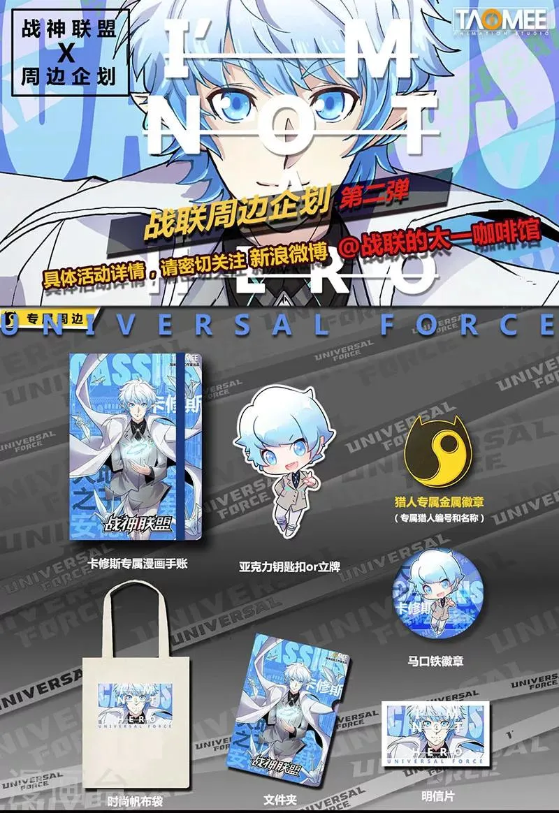 番外3(2) 卡修斯：惊艳海格斯 第18页