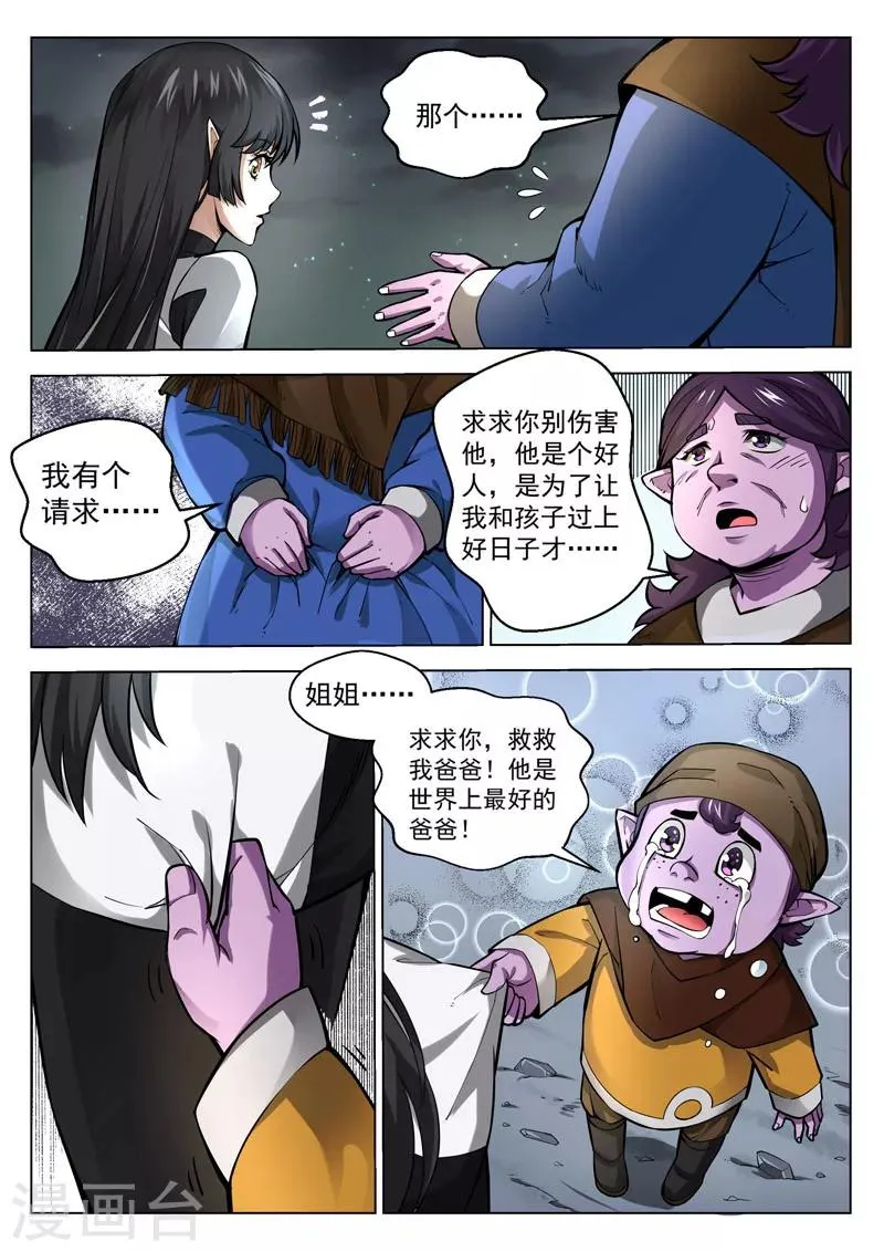 第21话2 野猪屠夫 第1页