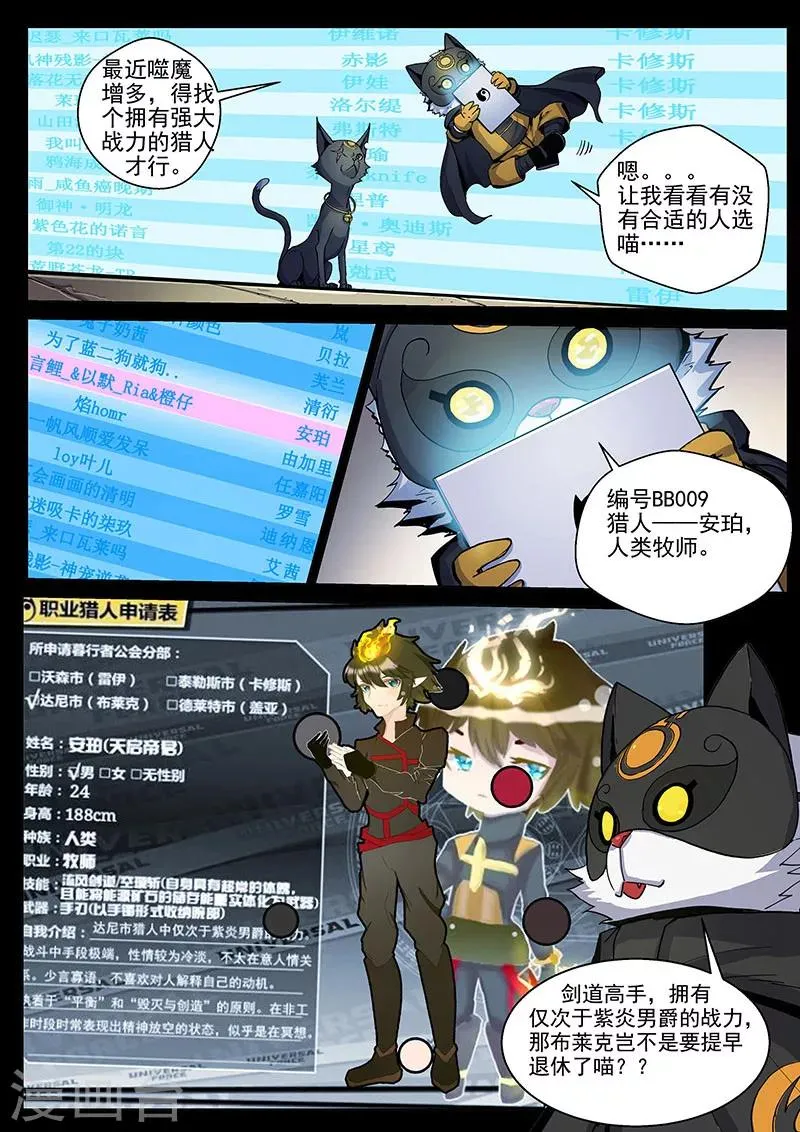 第21话2 野猪屠夫 第13页