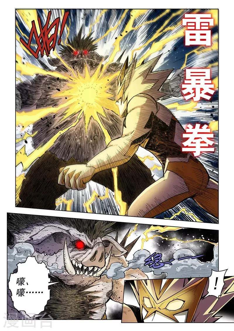 第22话1 背水一战 第3页