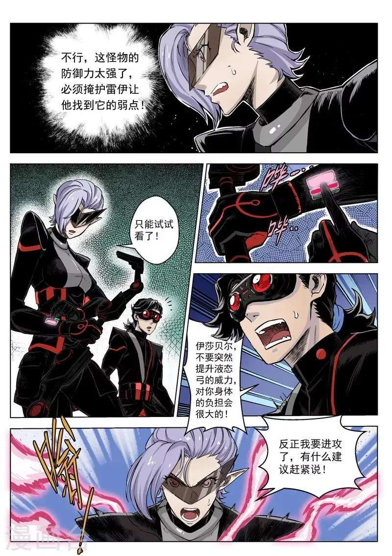 第22话1 背水一战 第5页
