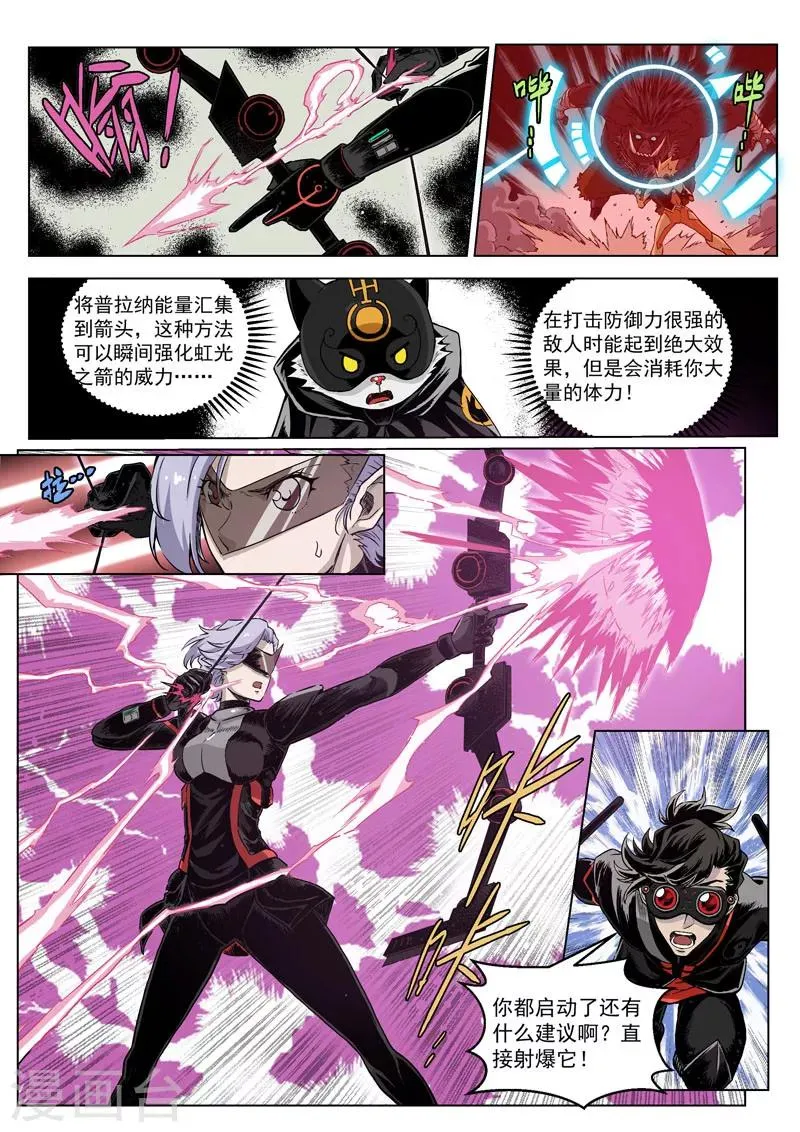 第22话1 背水一战 第6页