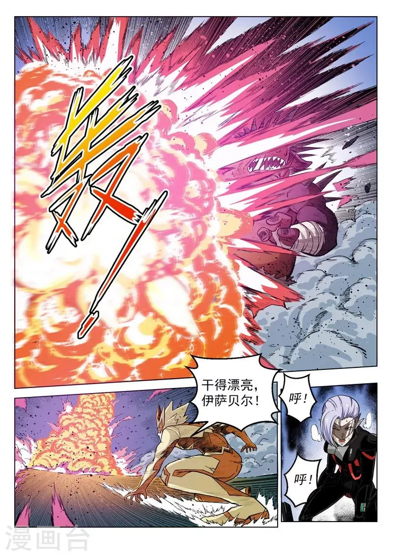第22话1 背水一战 第8页