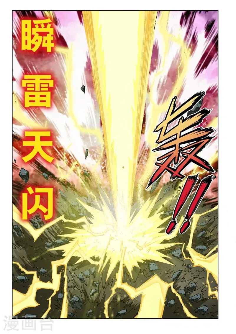 第22话2 背水一战 第3页