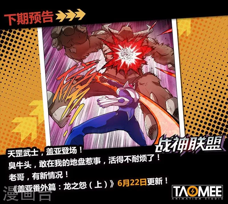 第22话2 背水一战 第10页