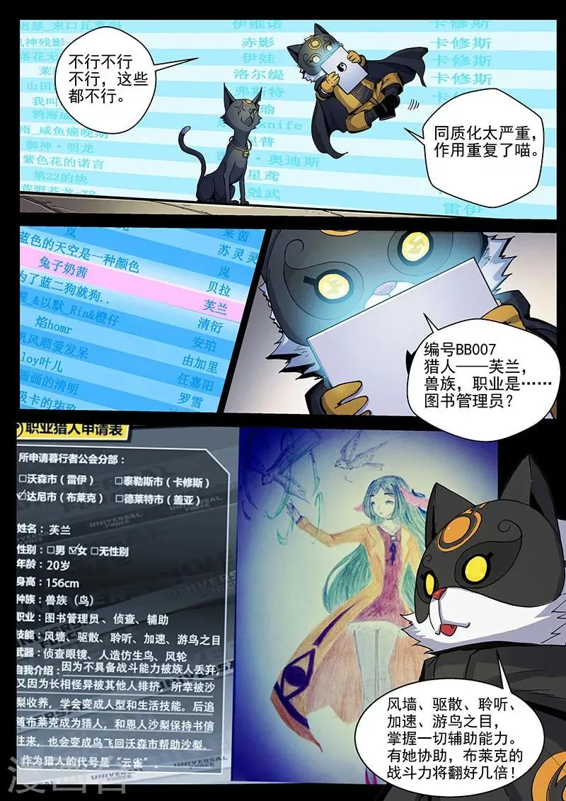第22话2 背水一战 第13页