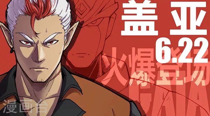 第22话2 背水一战 第15页