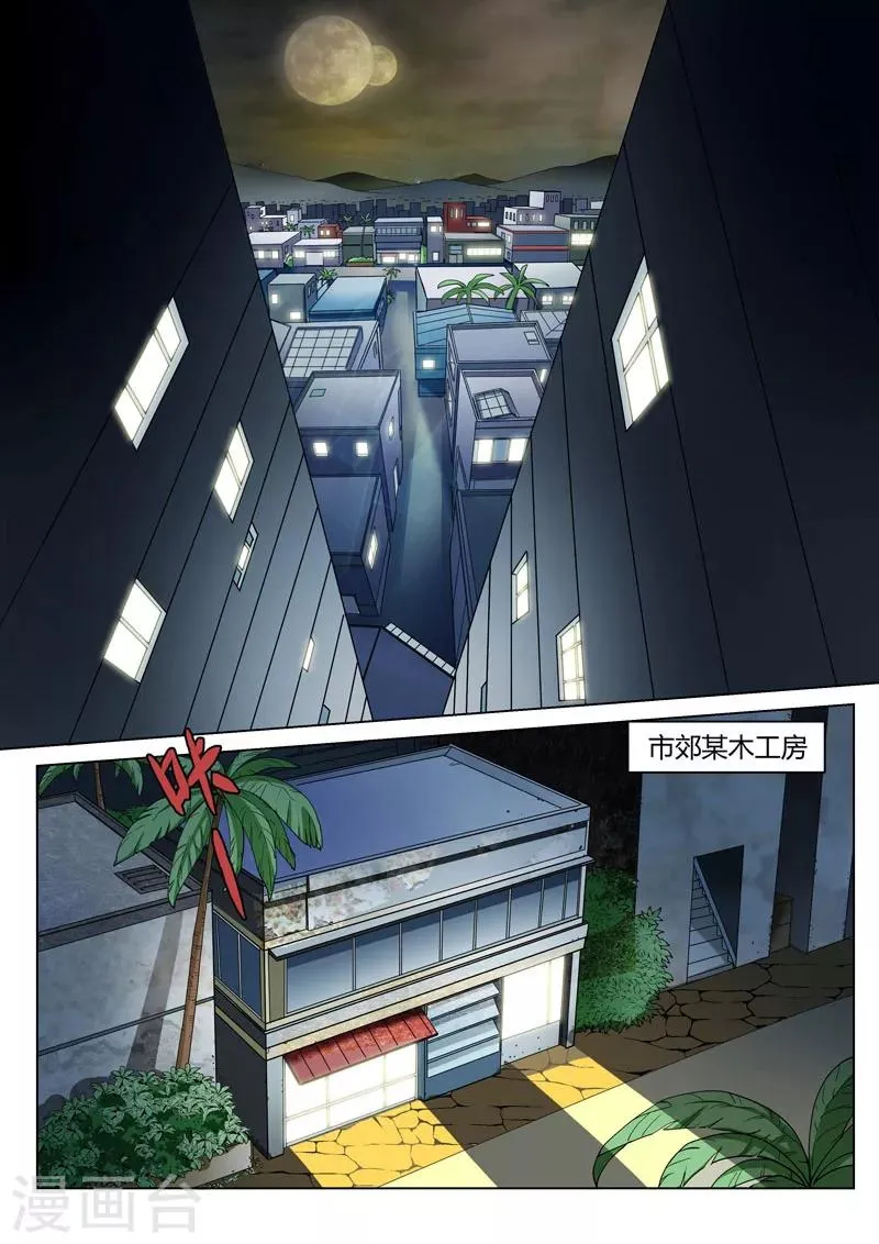 番外4(1) 盖亚：龙之怨 第3页