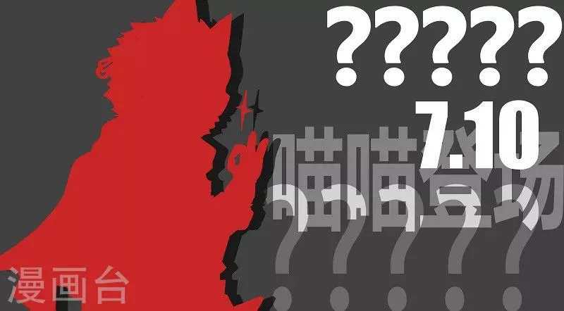 番外4(2) 盖亚：龙之怨 第19页