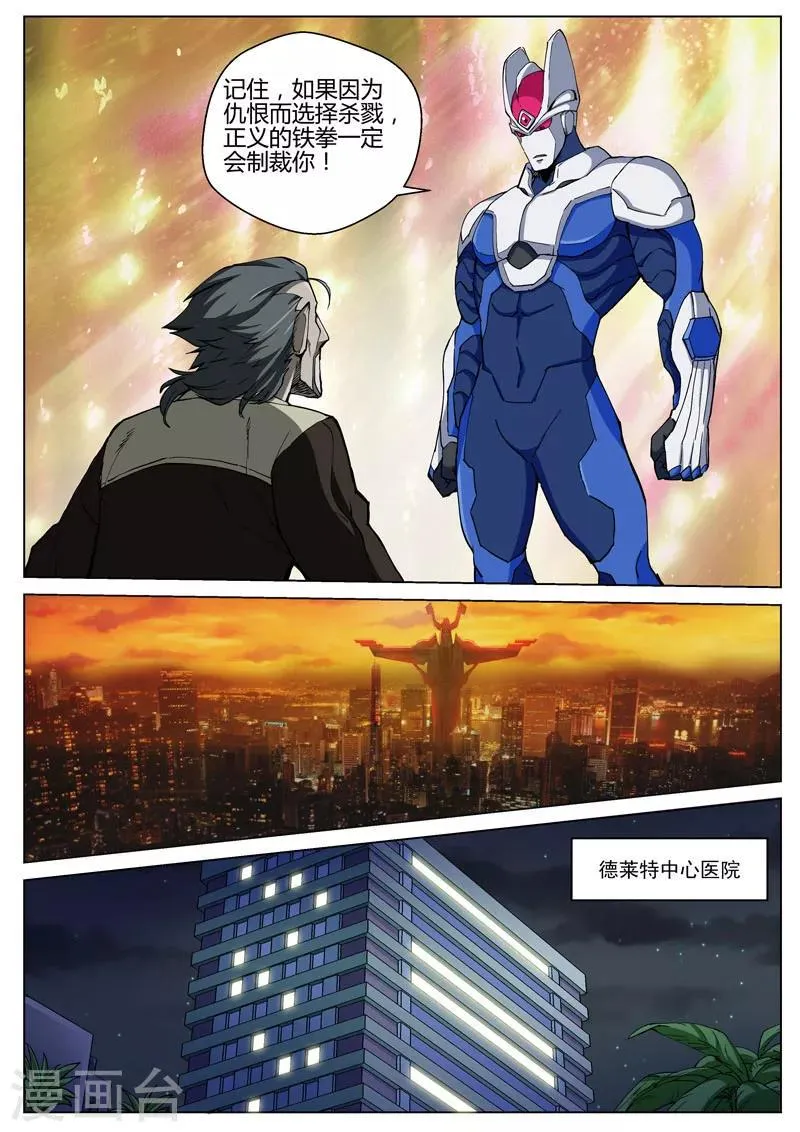 番外4(3) 盖亚：龙之怨 第13页