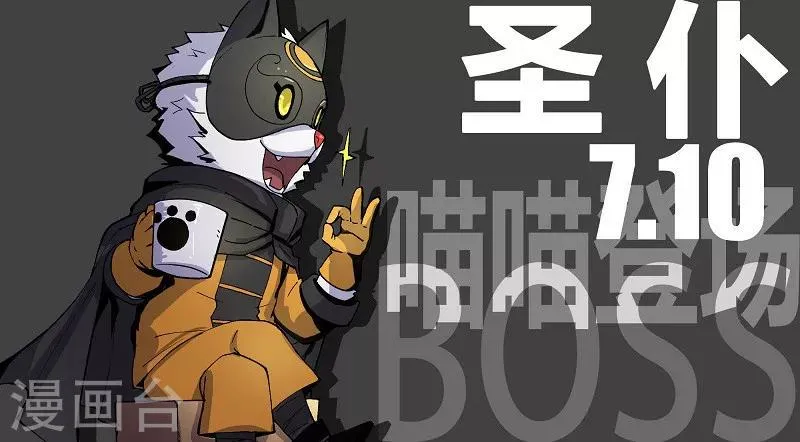 番外4(3) 盖亚：龙之怨 第18页