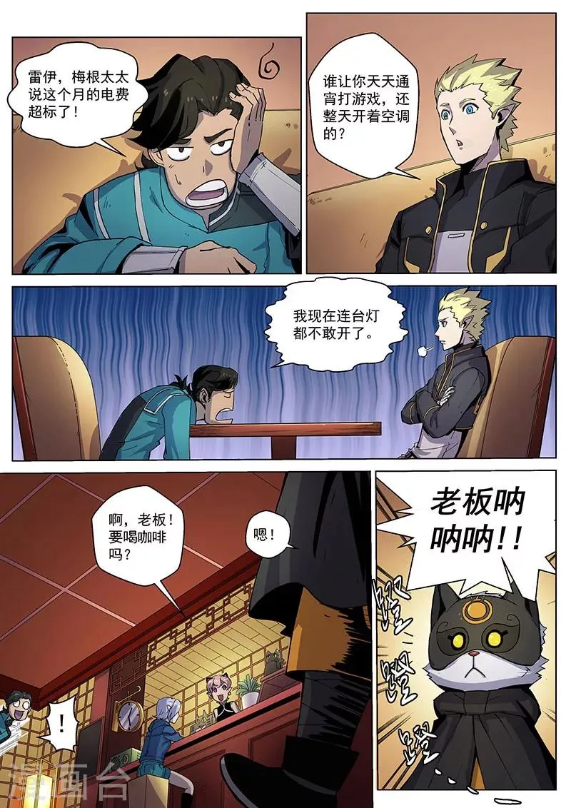 番外5(1) 圣仆：四大猎人 第6页