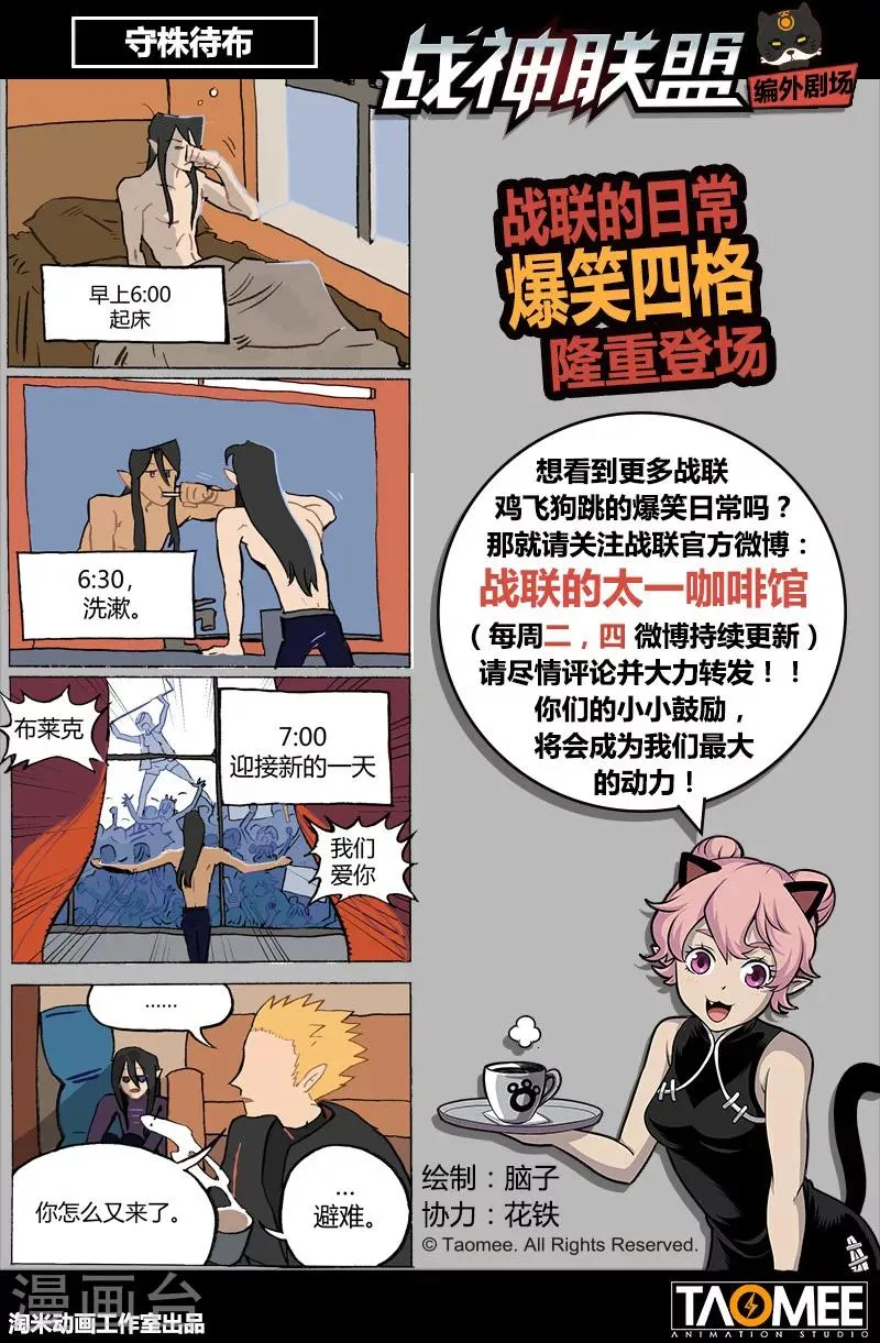 番外5(2) 圣仆：四大猎人 第12页