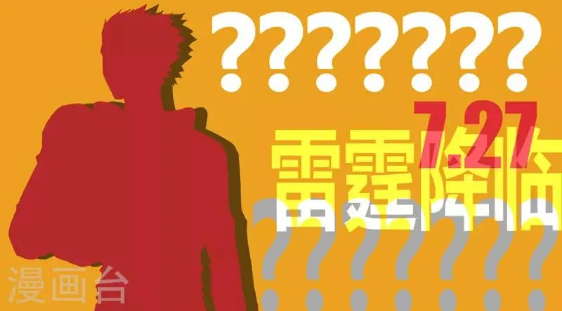 番外5(2) 圣仆：四大猎人 第15页