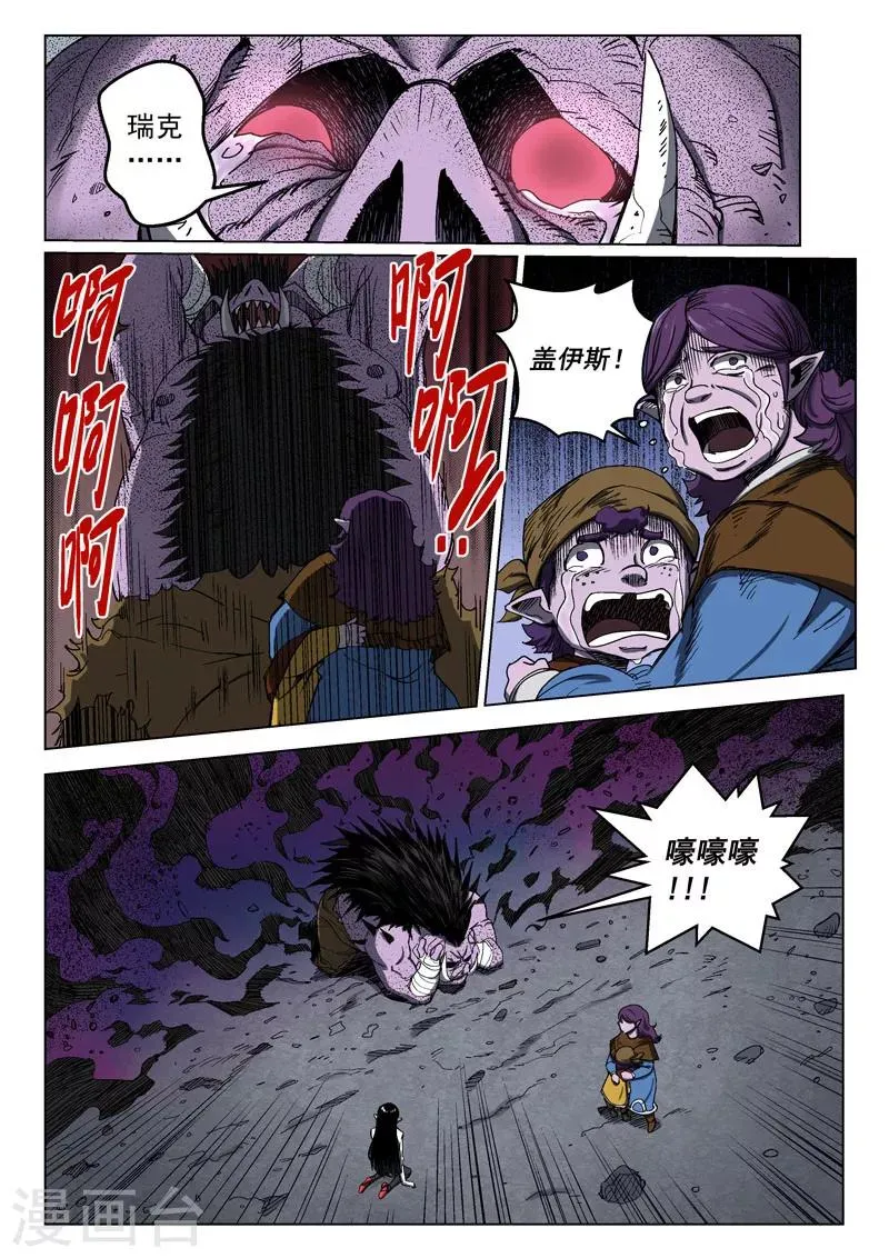 第24话1 急中生智 第3页