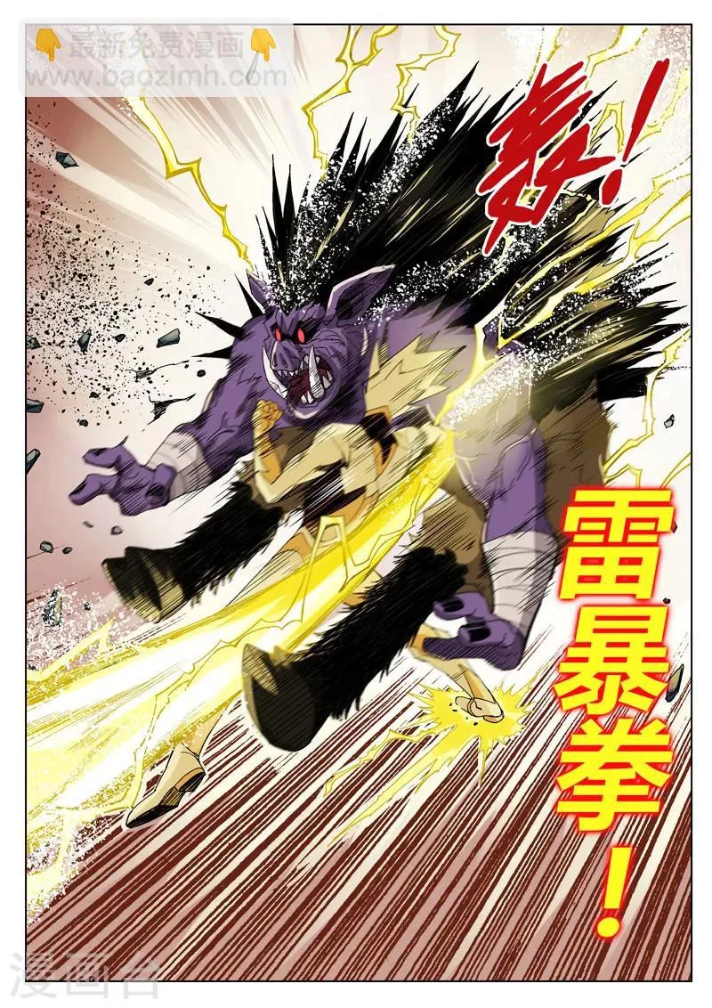 第24话1 急中生智 第11页