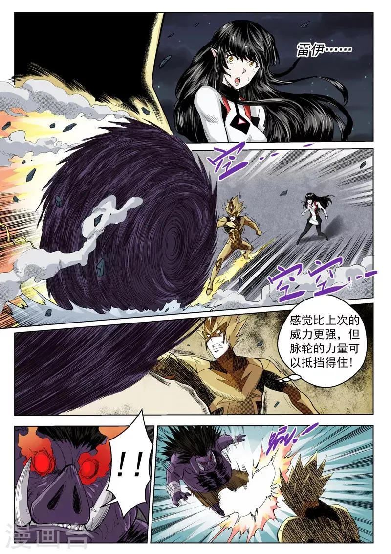 第24话2 急中生智 第3页