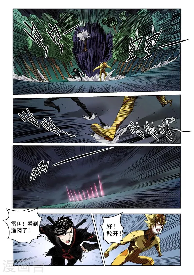 第24话2 急中生智 第6页